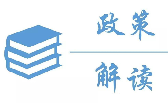 官方解讀新能源汽車補貼新政：加大退坡力度/強化非補貼政策作用