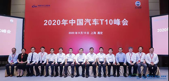 2020中國汽車論壇圓滿落幕，參會嘉賓突破2000人次!