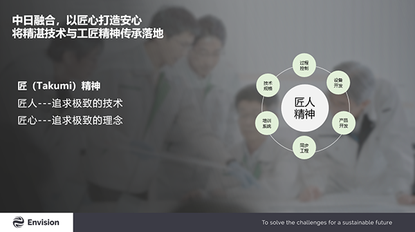 遠景AESC楊曉偉：高安全軟包技術推動能源系統轉型