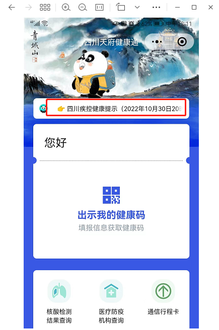 【防疫要求】2022中國（遂寧）國際鋰電產業大會暨新能源汽車及動力電池國際交流會