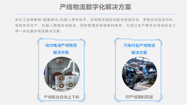 磅旗科技鄭益民：無人工廠數字化物流系統最大的作用是減員增效